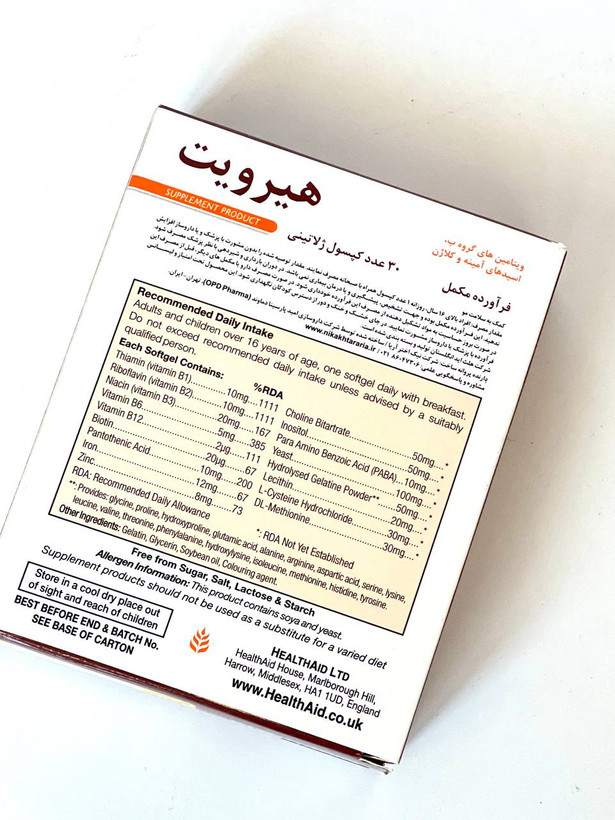 کپسول هیرویت