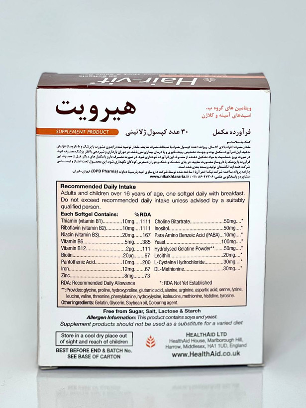 کپسول هیرویت