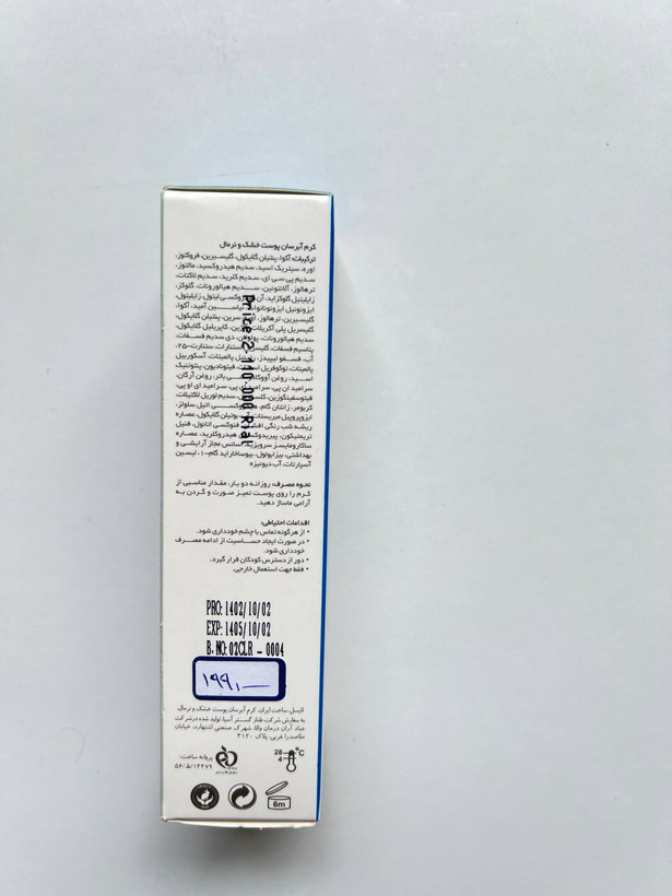 کرم آبرسان لایسل مدل Hydrasel Rich مناسب پوست های خشک و نرمال حجم 50 میلی لیتر