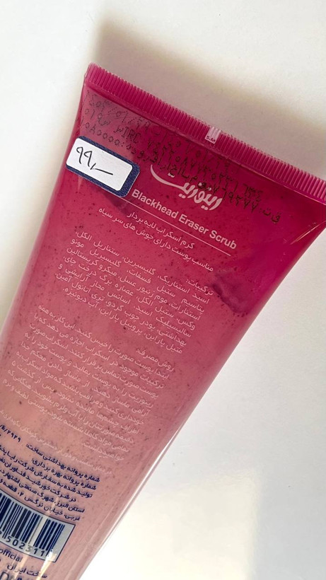 اسکراب صورت ضد جوش رینوزیت