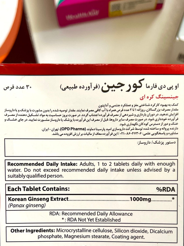 قرص جینسینگ او پی دی فارما مدل Koregin بسته 30 عددی