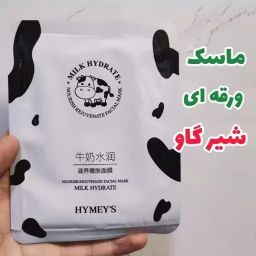 ماسک ورقه ای شیرگاو هایمز (ایمیجز سابق) ماسک ورقه شیر گاو اورجینال