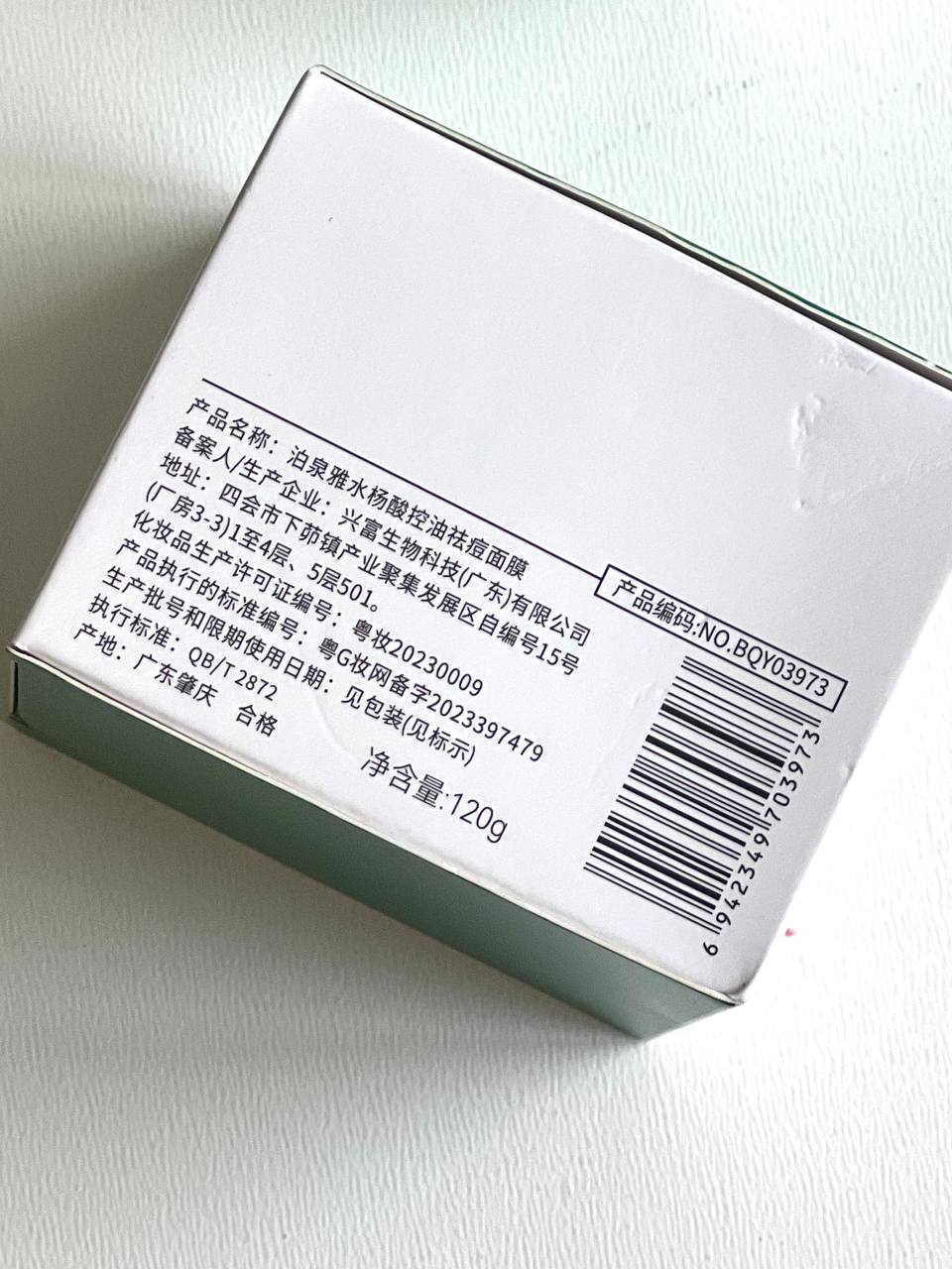 ماسک سالیسیلیک اسید بیوآکوا BIOAQUA