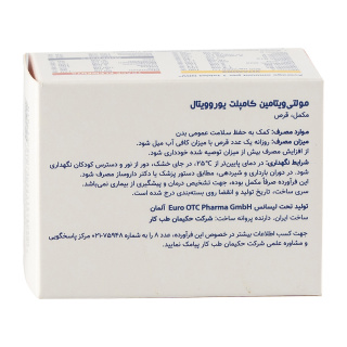 قرص مولتی ویتامین کامپلیت یوروویتال بسته 30 عددی