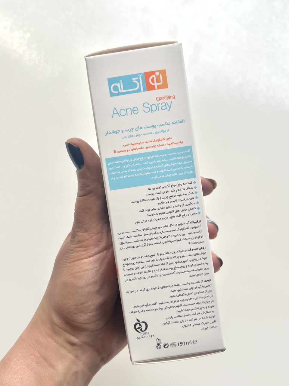 اسپری ضد جوش بدن نو آکنه حجم 150 میلی لیتر