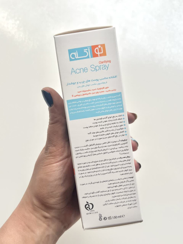 اسپری ضد جوش بدن نو آکنه حجم 150 میلی لیتر
