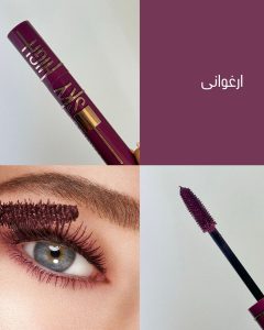 ریمل زرشکی بلندکننده و حجم دهنده