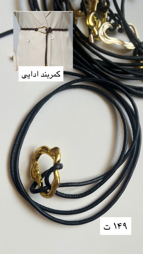 کمربند زنانه ادایی