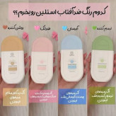 ضدافتاب استیلن 50 گرمی