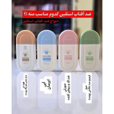 ضدافتاب استیلن 50 گرمی