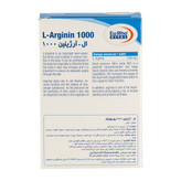 قرص ال آرژنین 1000 میلی گرم یوروویتال بسته 60 عددی