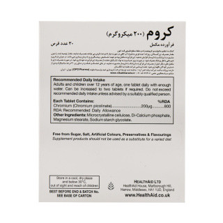 قرص کرومیوم 200 میکروگرم هلث اید بسته 30 عددی
