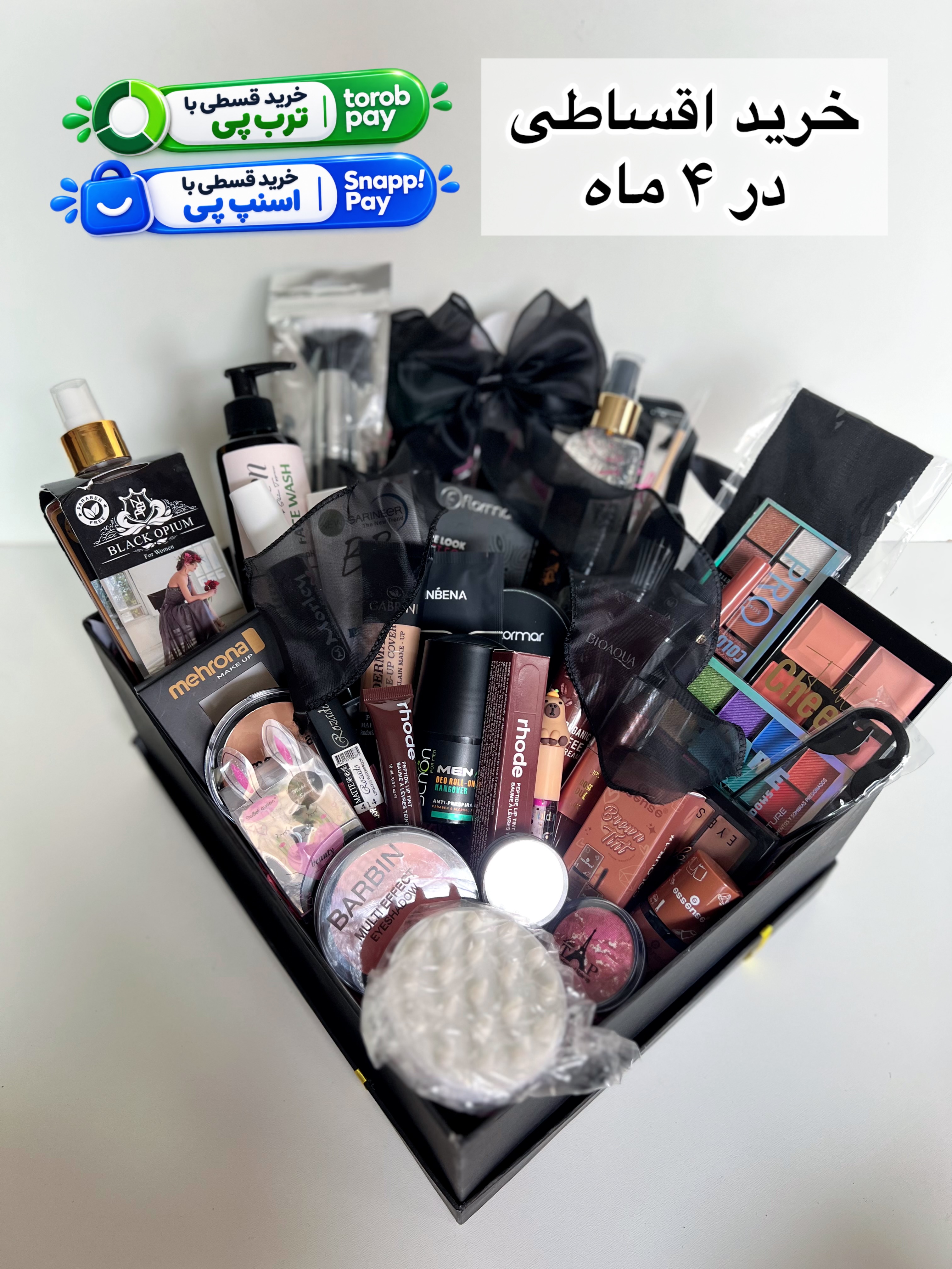 پک هدیه ارایشی مشکی غول