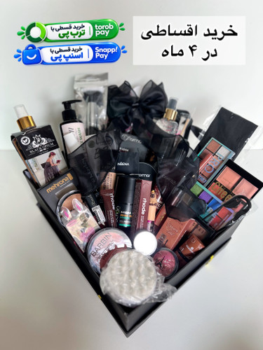 پک هدیه ارایشی مشکی غول